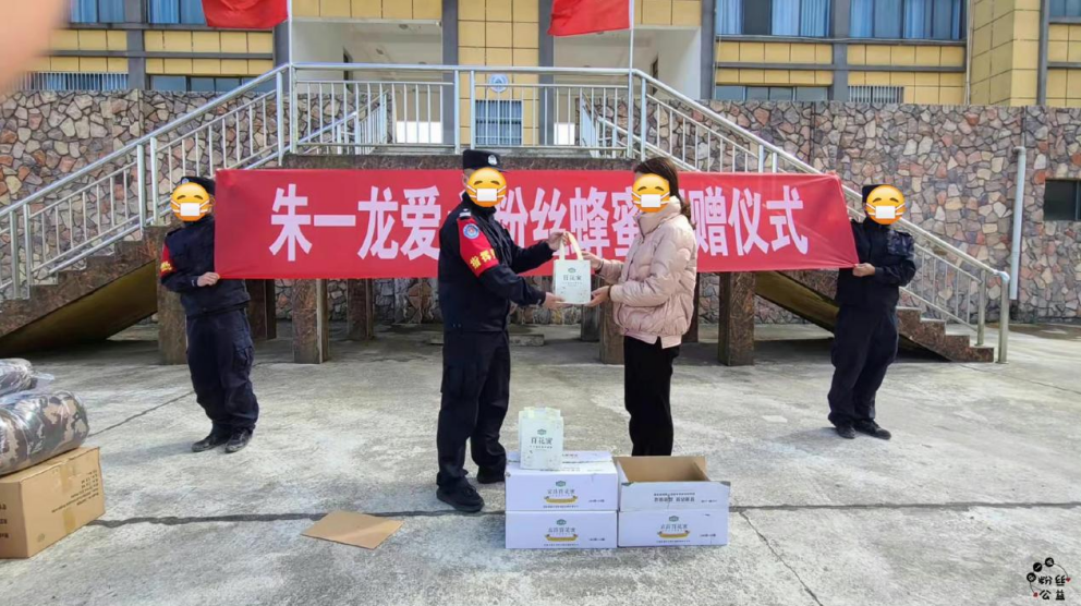 聚沙成塔，益路同行｜朱一龙粉丝公益
