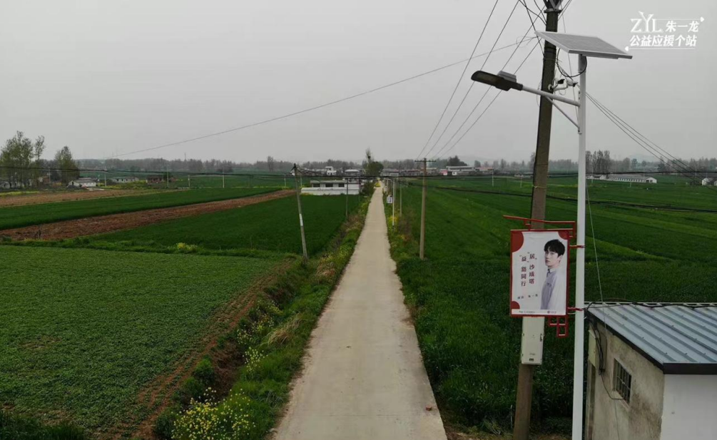 聚沙成塔，益路同行｜朱一龙粉丝公益