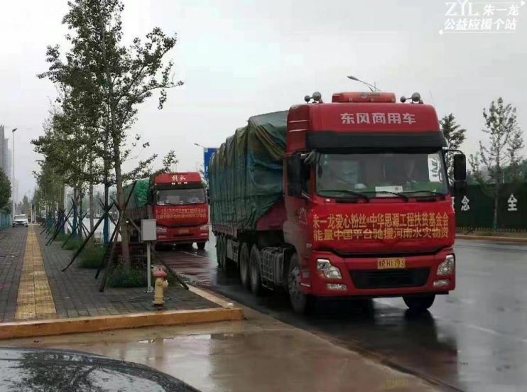 聚沙成塔，益路同行｜朱一龙粉丝公益